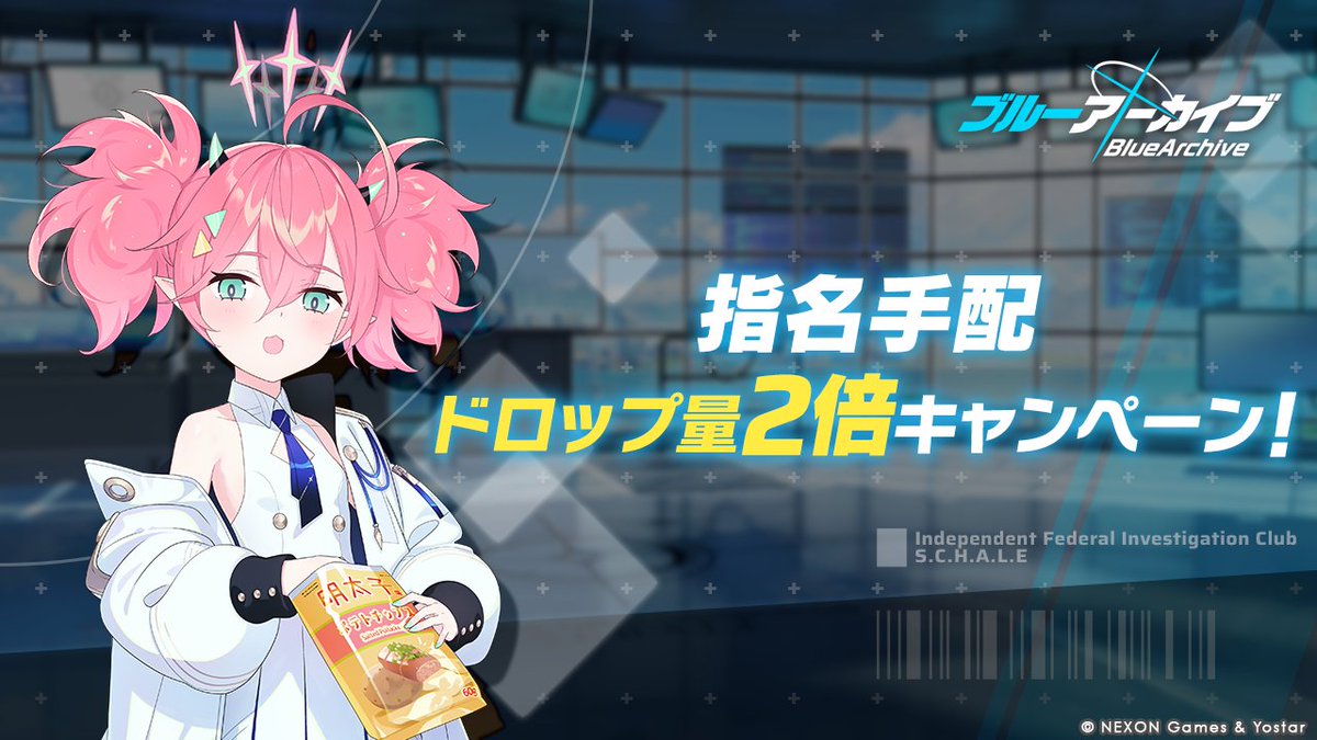 双倍奖励来袭！9月24日「通缉令」「学园交流会」限时福利_图2