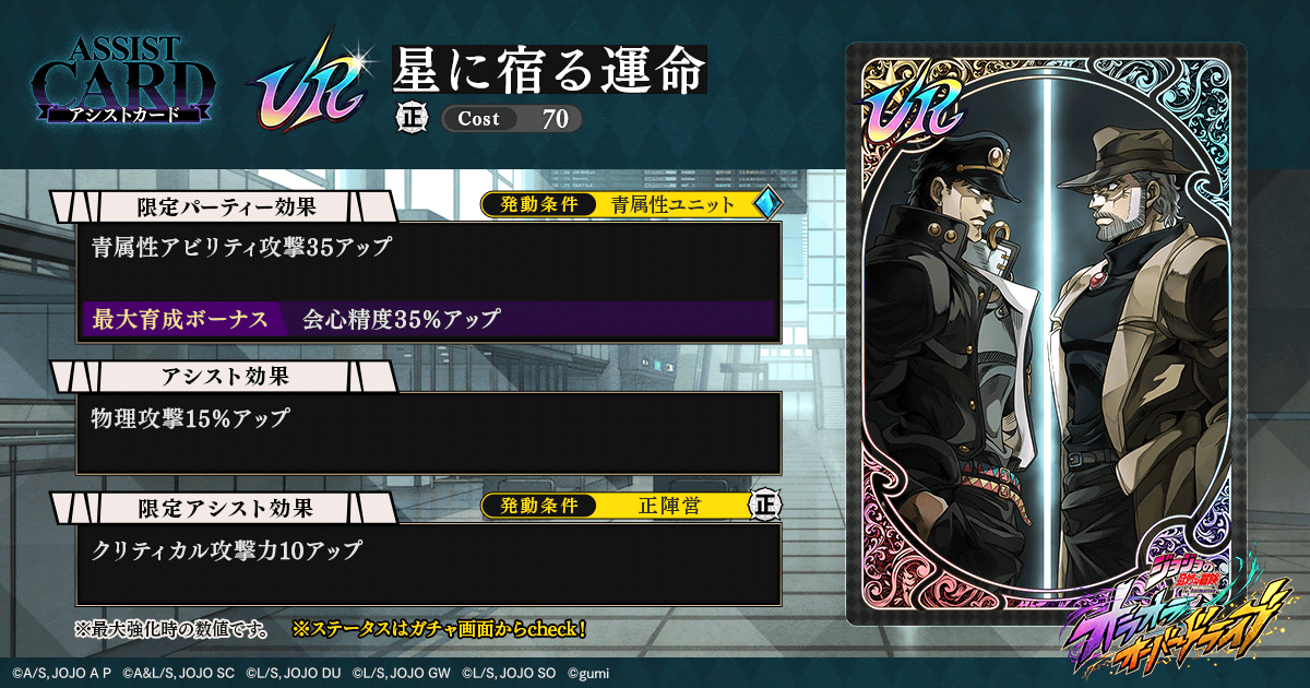 星宿命运：辅助卡性能介绍_图1