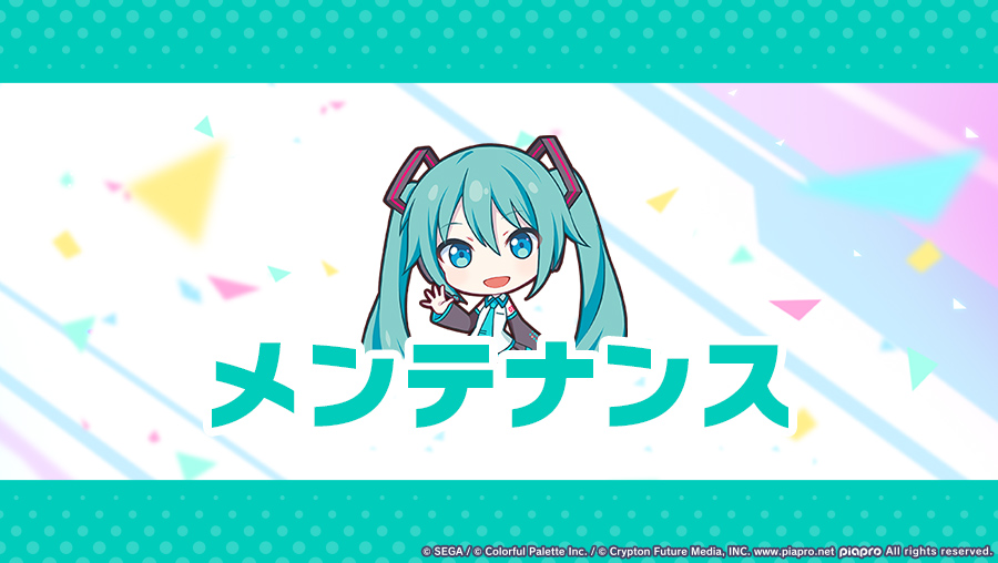 游戏维护通知：9月29日20点至24点进行v6.0.0更新准备_图1