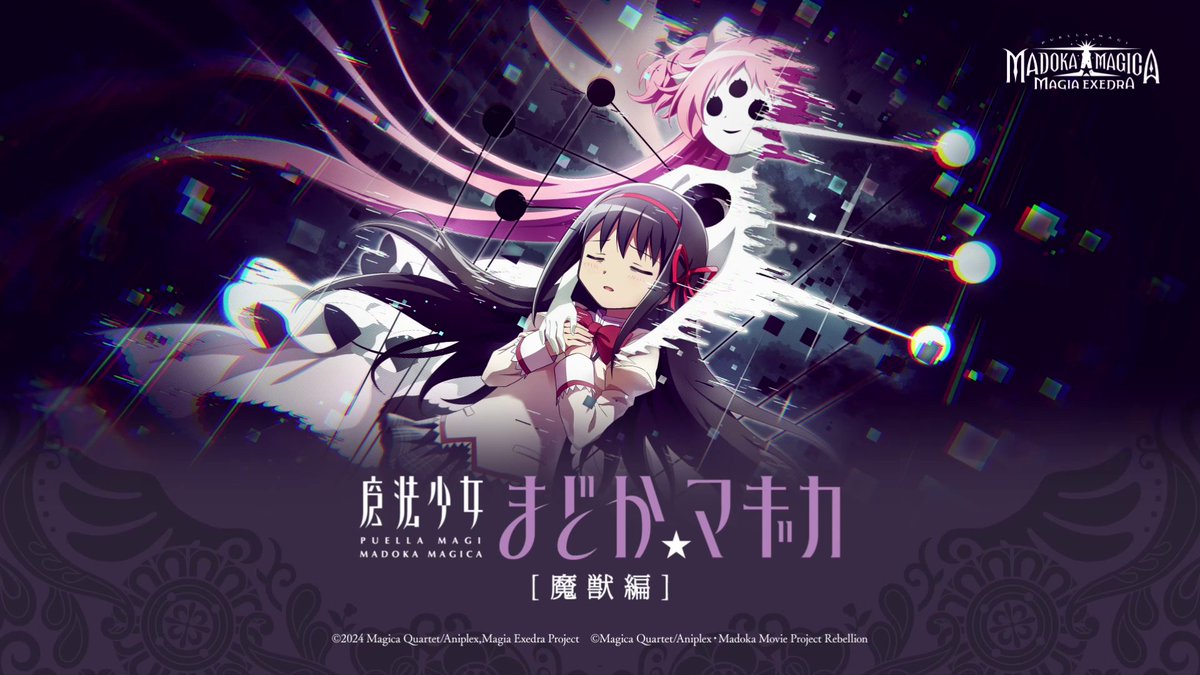 魔法少女小圆外传半周年庆 50大活动来袭_图3