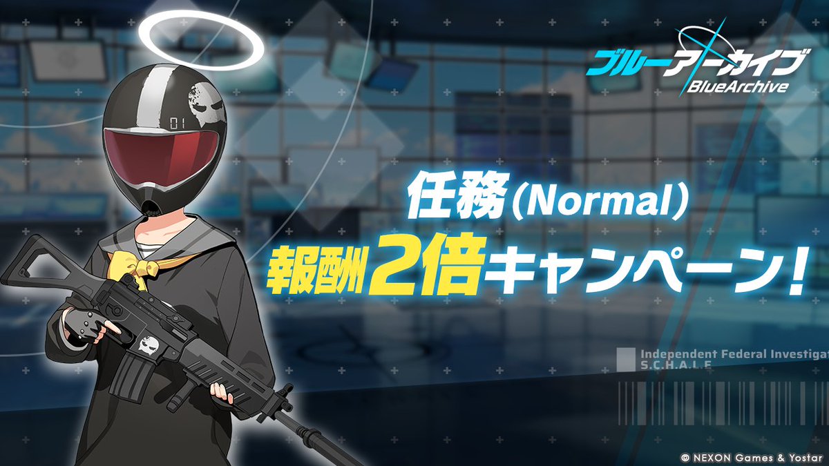 碧蓝档案任务奖励双倍活动即将开启_图1