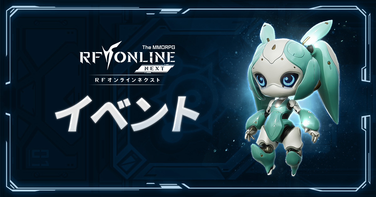 《RF Online Next》正式开服纪念活动来袭！_图1