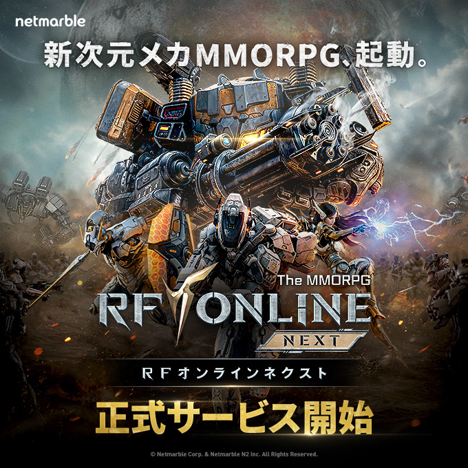 《RF Online Next》正式开服！9月30日12点震撼开启_图1