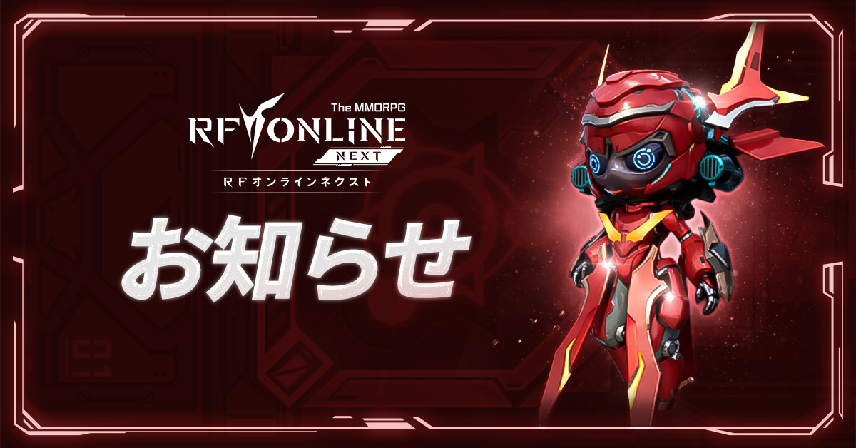次元机甲MMORPG《RF ONLINE NEXT》10月1日18点更新补丁公告_图1