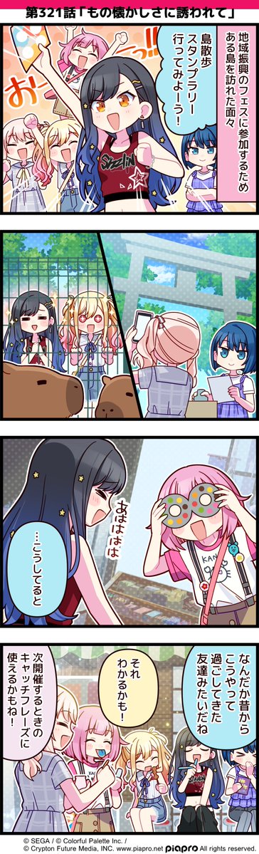 第321话「被怀旧之情所吸引」_图1