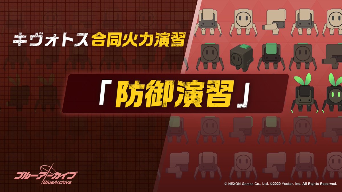 碧蓝档案防御演习10月8日开启！高难度敌人来袭_图1