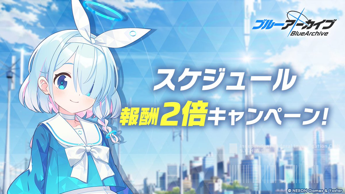 碧蓝档案双倍掉落活动即将开启_图2