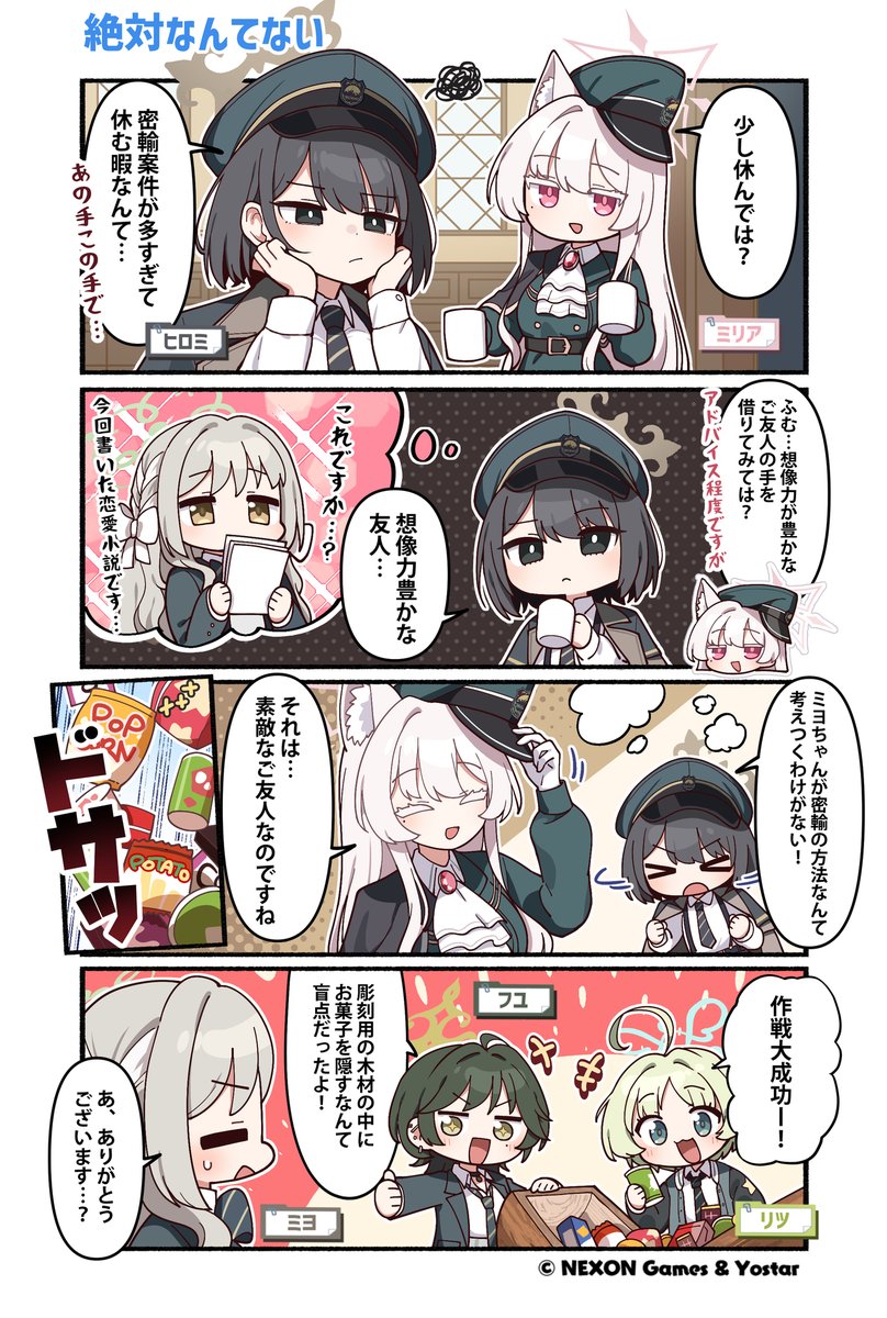 【碧蓝档案】第241话：疲惫不堪的广美小姐_图1