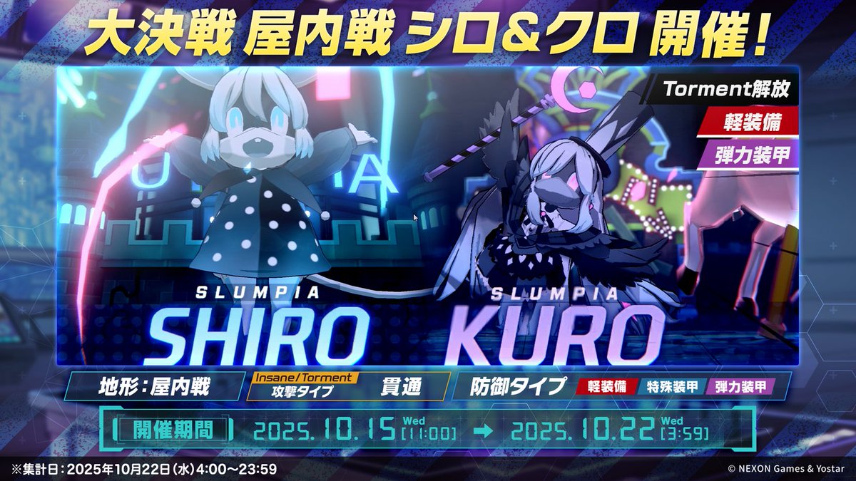 碧蓝档案大决战预告：10月15日开启室内战_图2