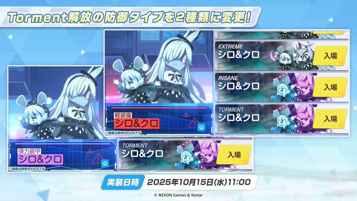 碧蓝档案大决战预告：10月15日开启室内战_图2