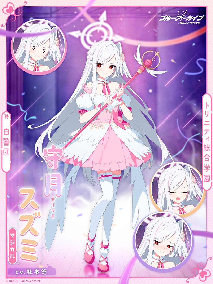 碧蓝档案：魔法少女巡逻任务开始！_图1