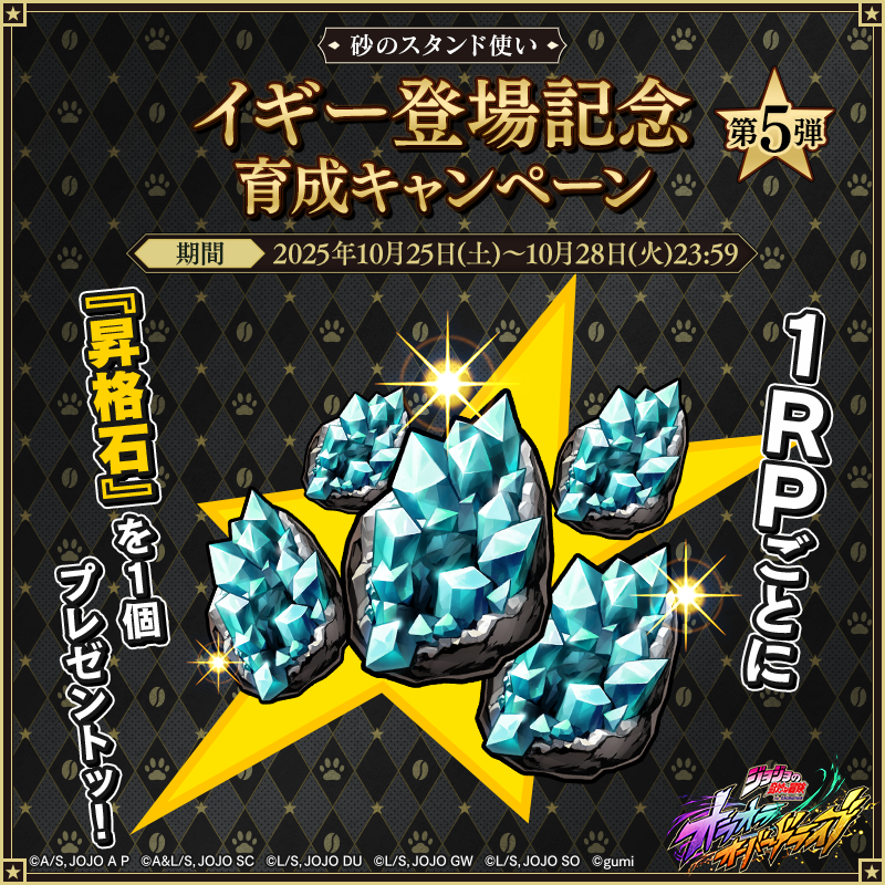 伊基登场纪念培养活动第五弹，最后一次机会！_图1