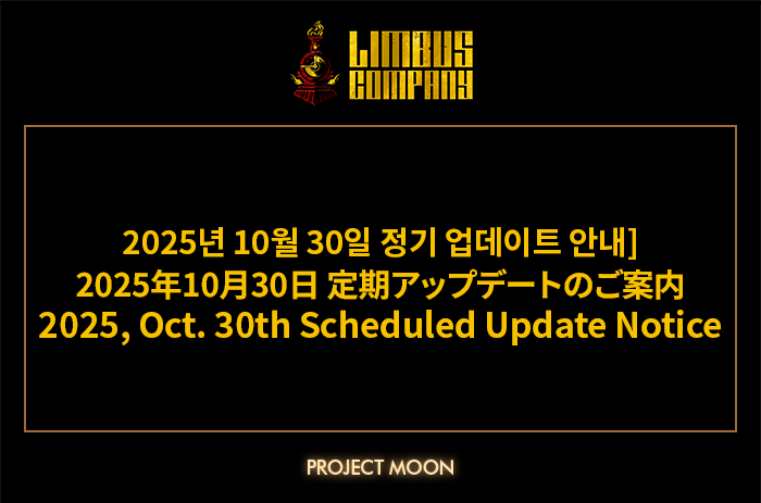 2025年10月30日游戏定期更新公告_图1