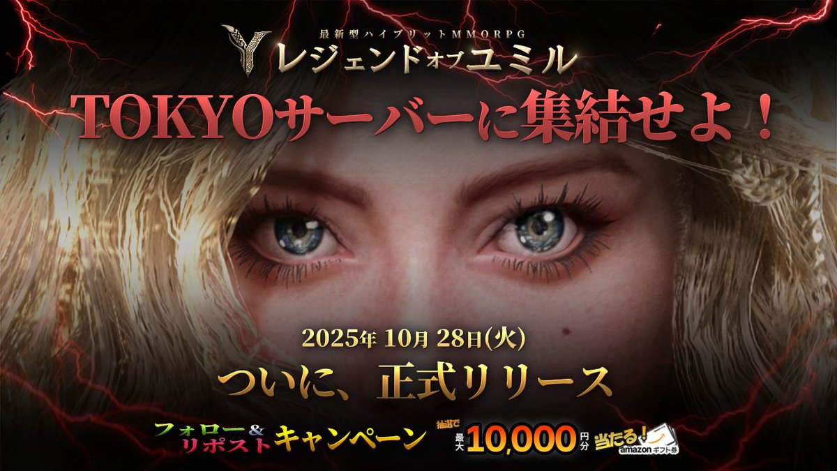 命运之眼已开启—集结东京服务器_图1