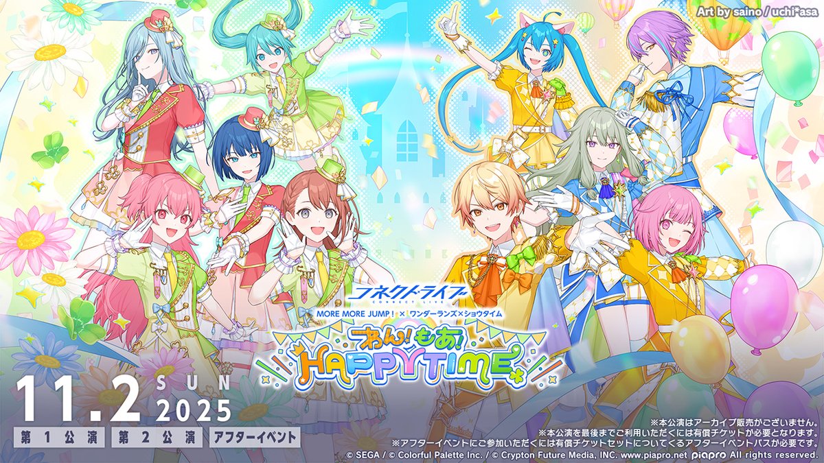 MORE MORE JUMP！与Wonderlands×Showtime联合演出11月2日欢乐登场_图1