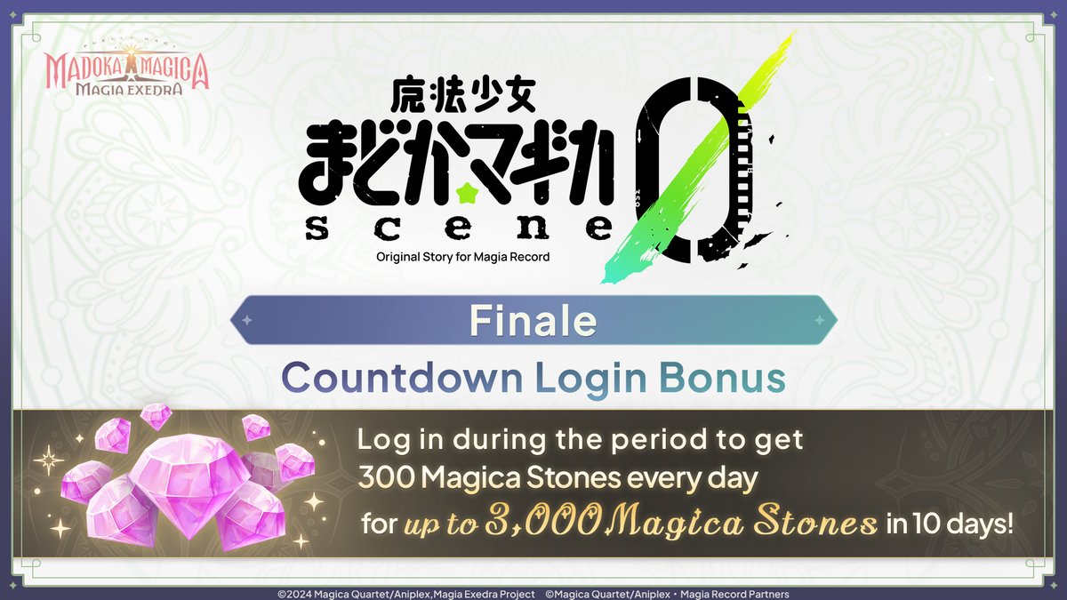 《魔法少女小圆》最终章11月底上线，登录即送3000魔法石_图3