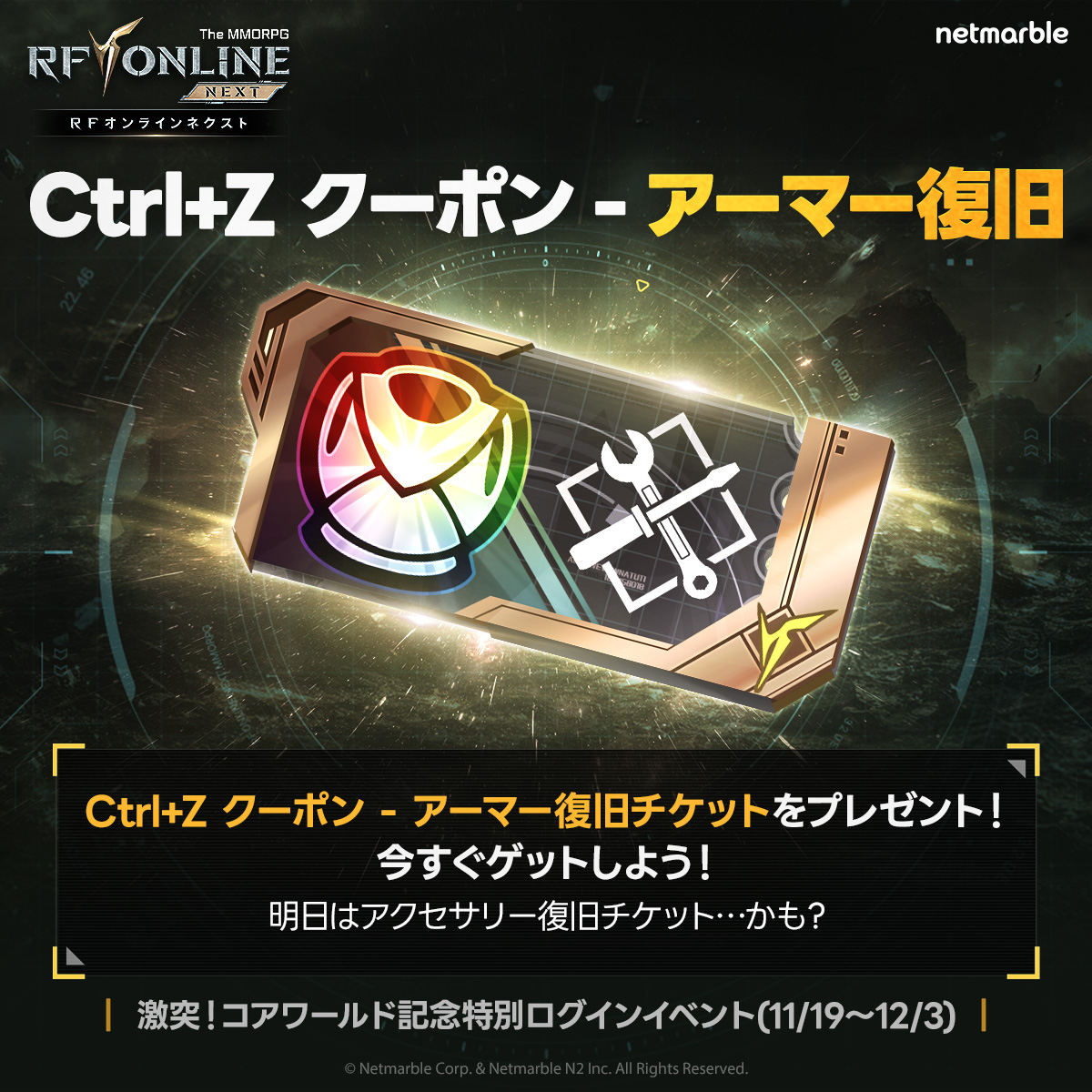 《RF Online》特别登录活动：免费领取复古礼包！_图1