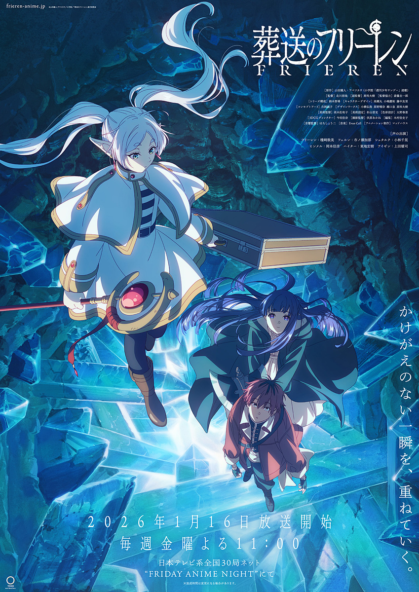 《葬送的芙莉莲》第二季最新PV公开 片尾曲由milet演唱_图3