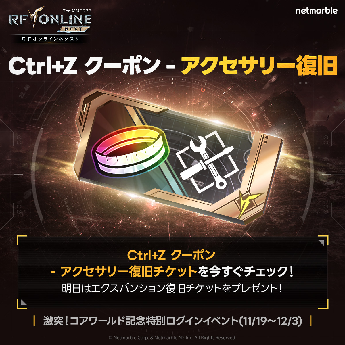 《RF Online》特别登录活动：免费领取复古礼包_图1