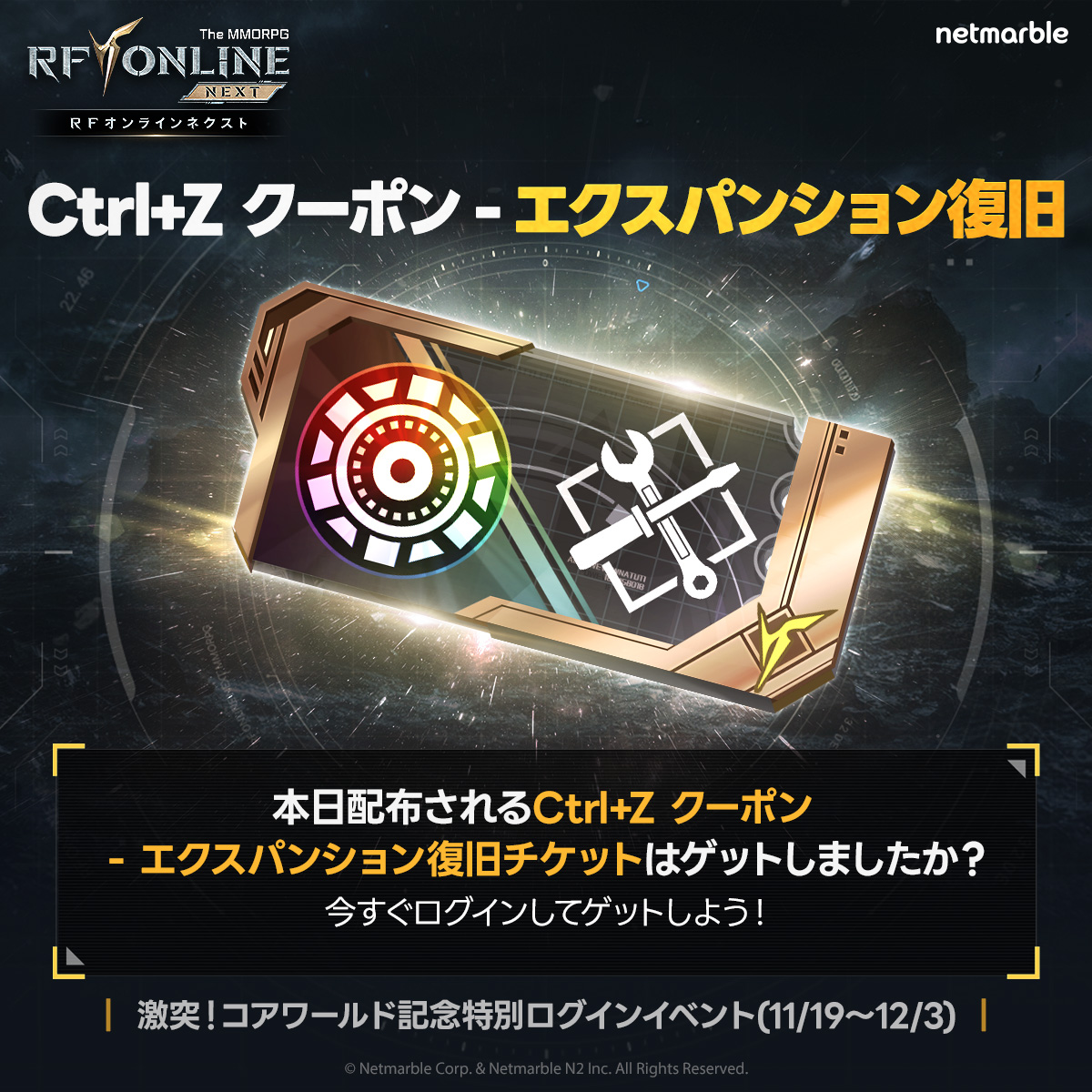 《RF Online》特别登录活动！限时领取复古礼包_图1