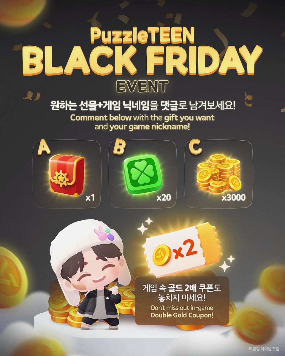 黑色星期五特别活动：解谜游戏送好礼_图1