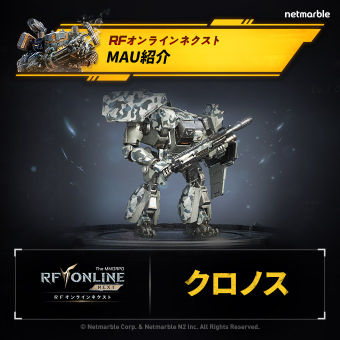 《RF Online Next》全新机甲MMORPG震撼上线_图1