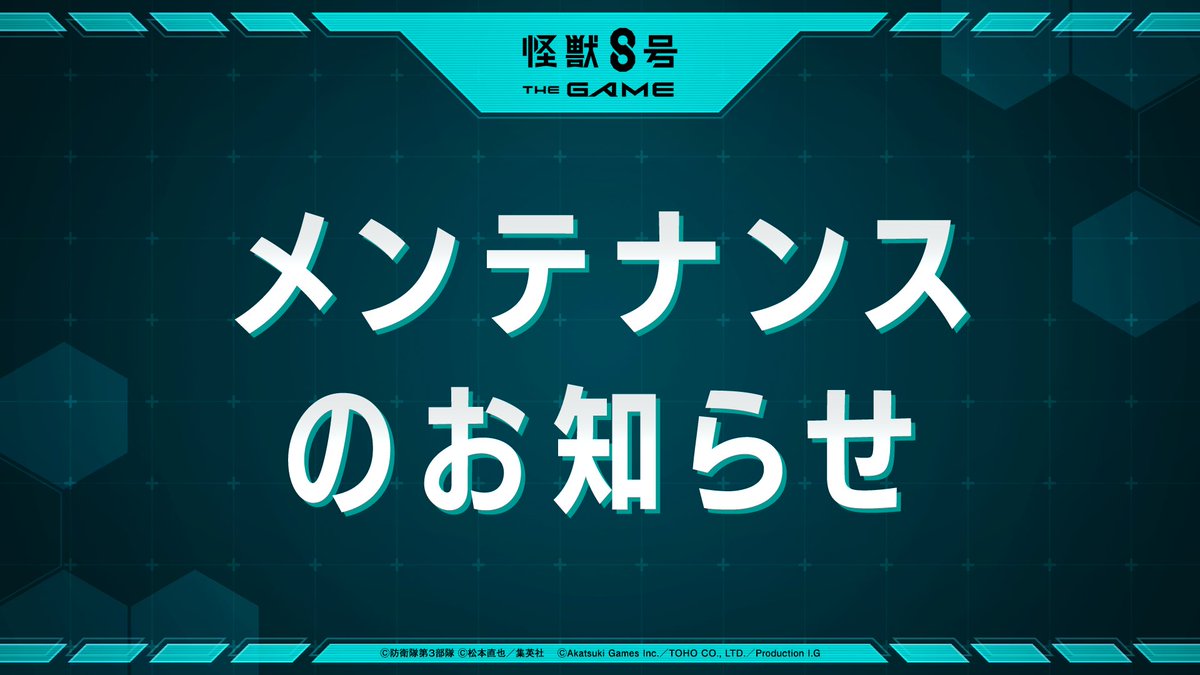 游戏维护现已开始_图1