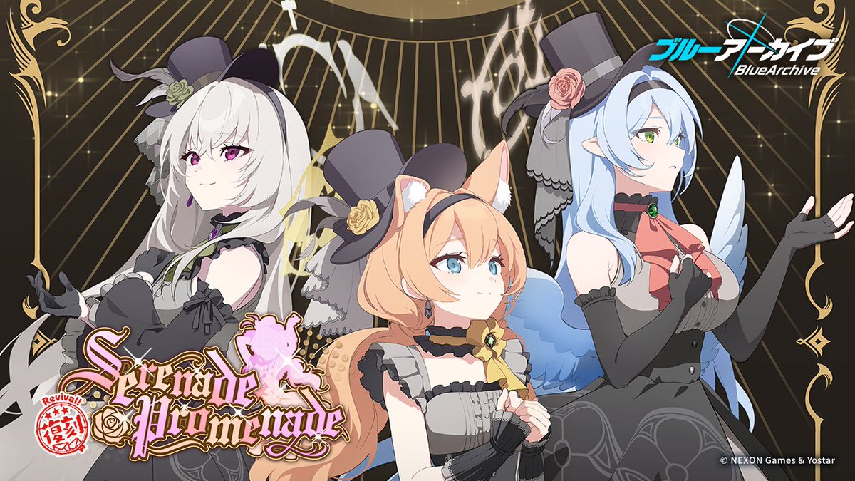 12月3日维护后复刻活动「Serenade Promenade」开启_图1