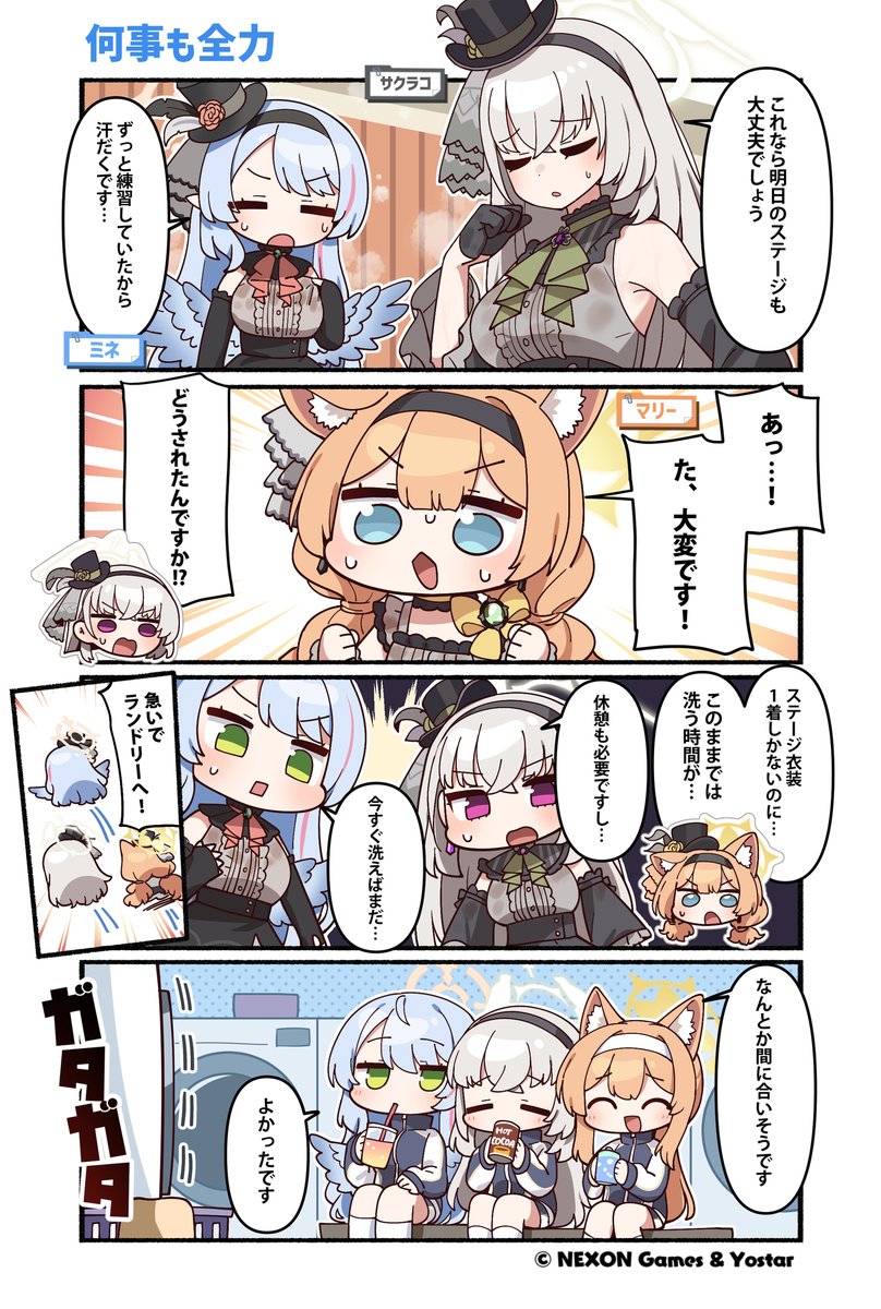 【碧蓝档案】第249话：深夜排练中的意外发现_图1