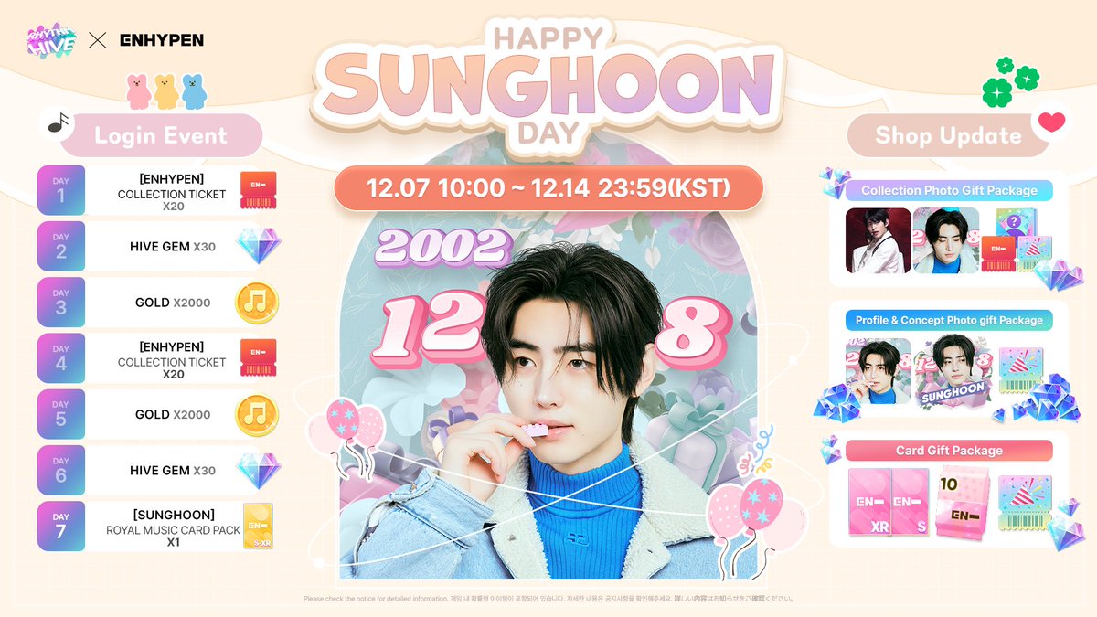 冰王子 #成训日 生日快乐_图1