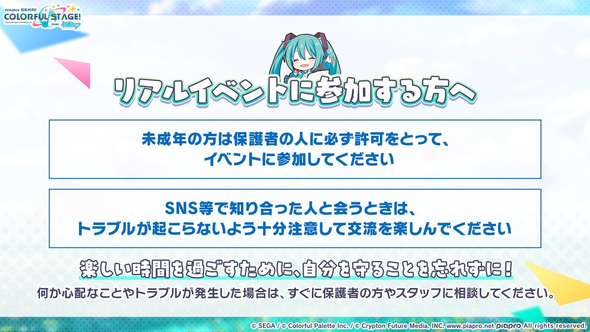 《世界5》大阪公演今日开幕_图1