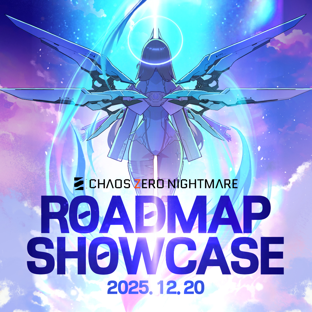 2026年路线图展示会12月20日举行_图1