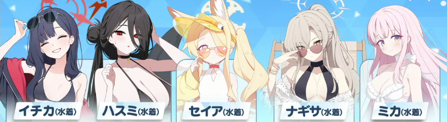 日服4.5周年生放送直播情报总结_图3