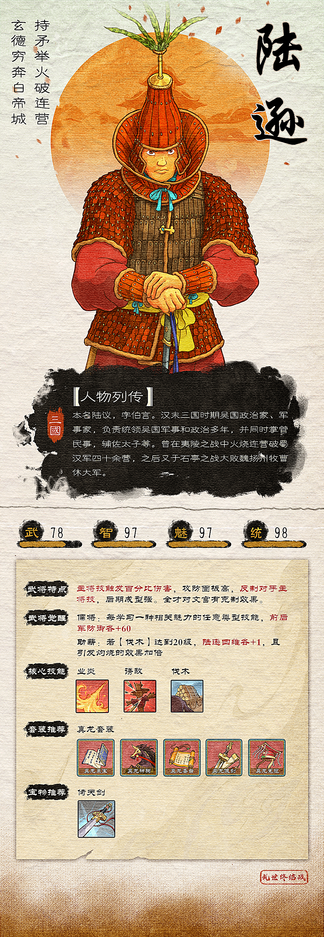 陆逊 卡.jpg