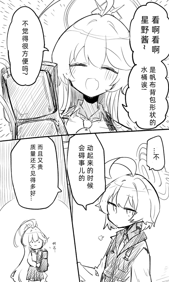 梦残留的足迹-ねっこ_图3