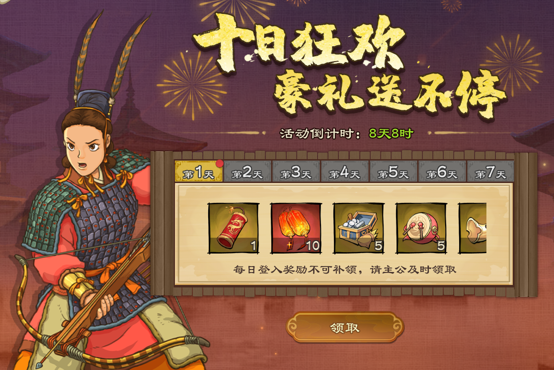 【活动爆料】星彩交辉，龙腾盛世_图3