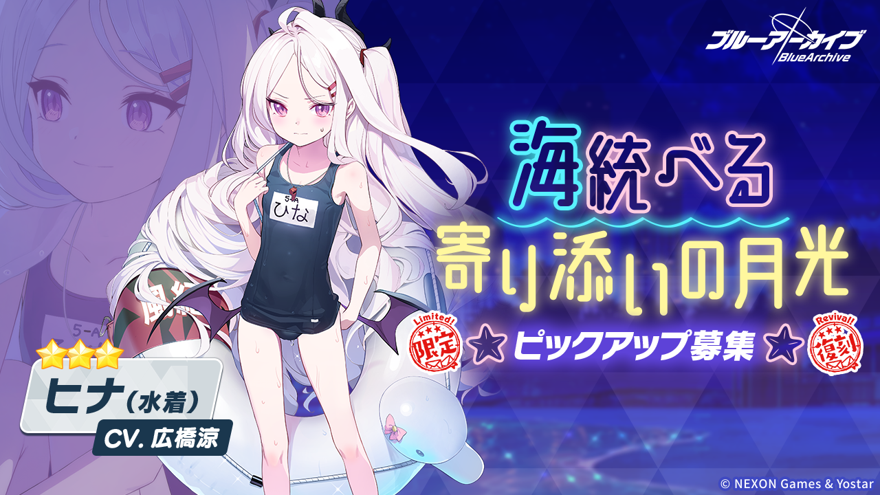 招募介绍：★3“日奈（泳装）”、★3“伊织（泳装）”、★3“三森（泳装）”_图3