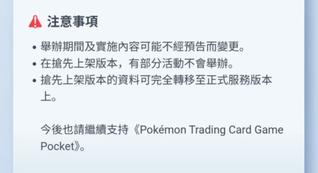 支持宝可梦卡牌手游《PTCG Pocket》自带官中，快来一起开3星_图3