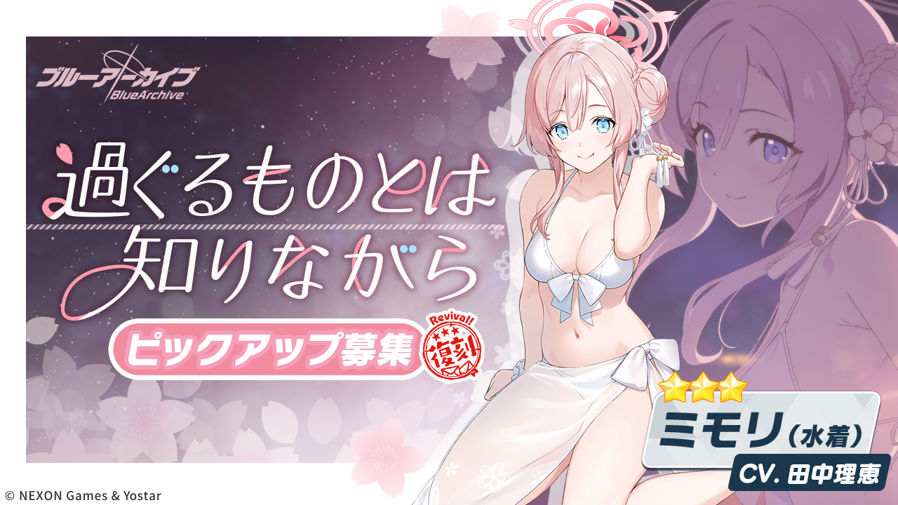 招募介绍：★3“日奈（泳装）”、★3“伊织（泳装）”、★3“三森（泳装）”_图3