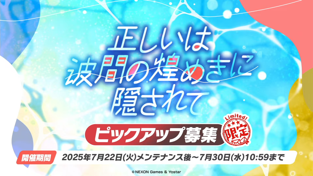 日服4.5周年生放送直播情报总结_图3