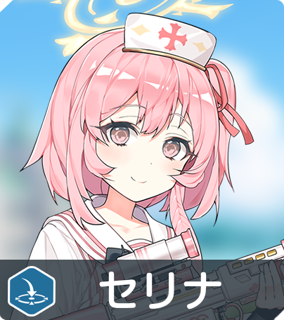 芹娜(.png