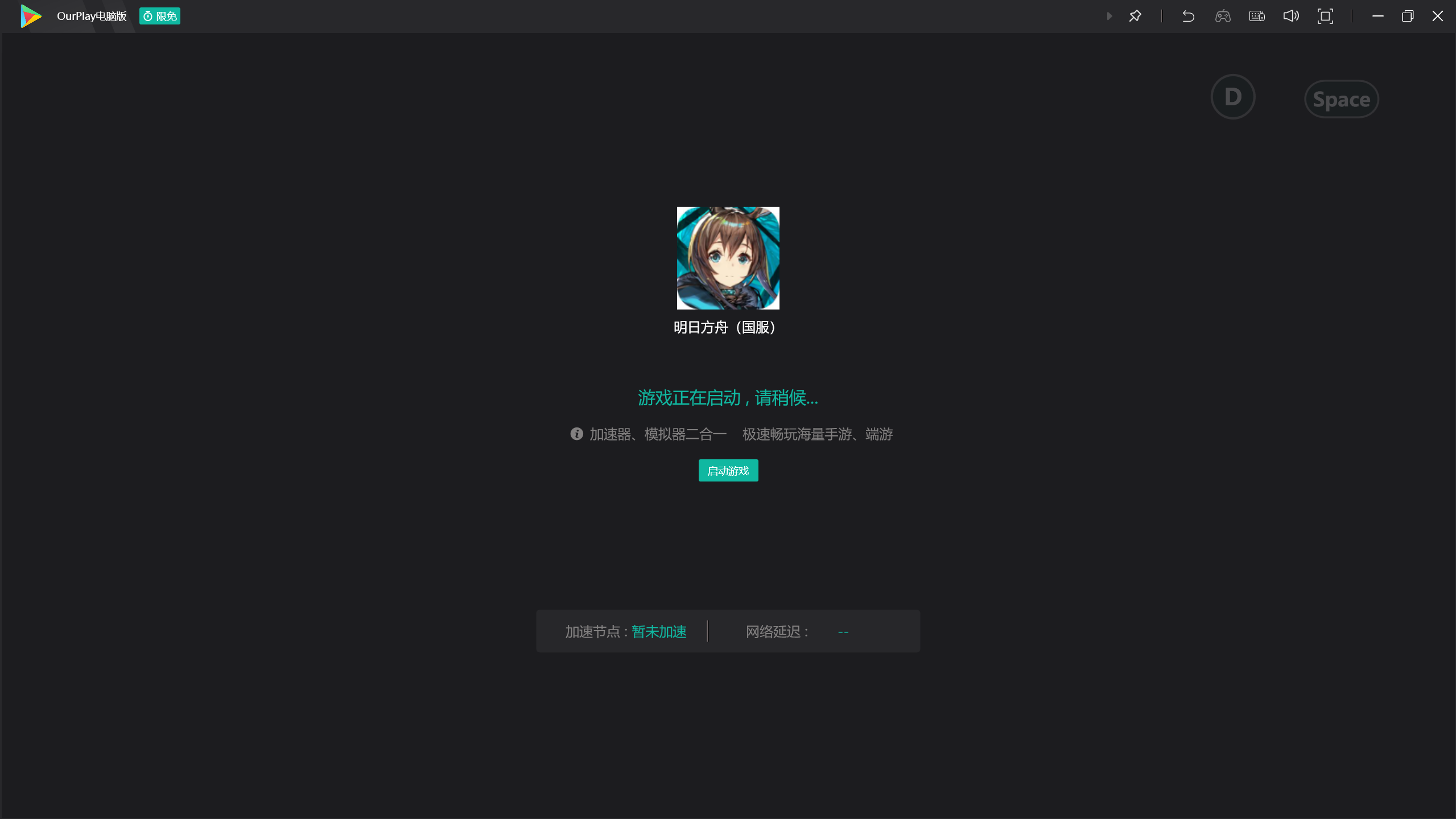 明日方舟4.7日更新后启动不了_图1