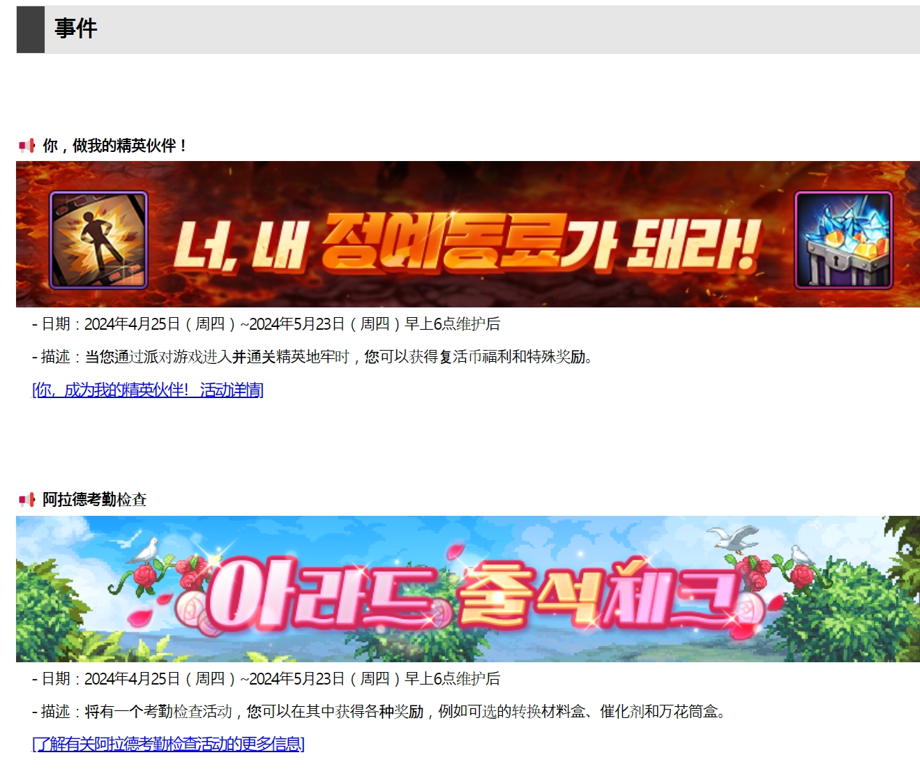 哪几款火爆游戏近期更新！！_图3