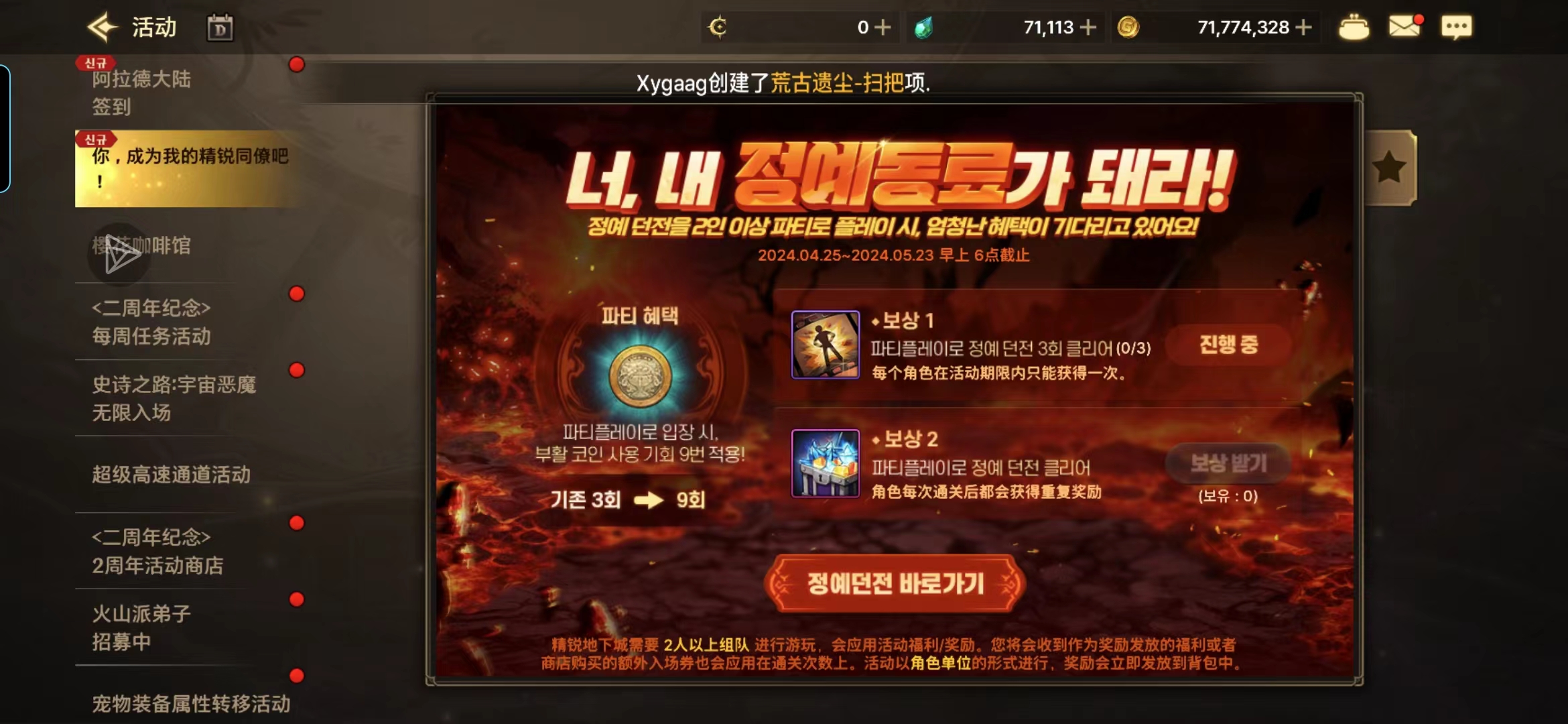 哪几款火爆游戏近期更新！！_图3