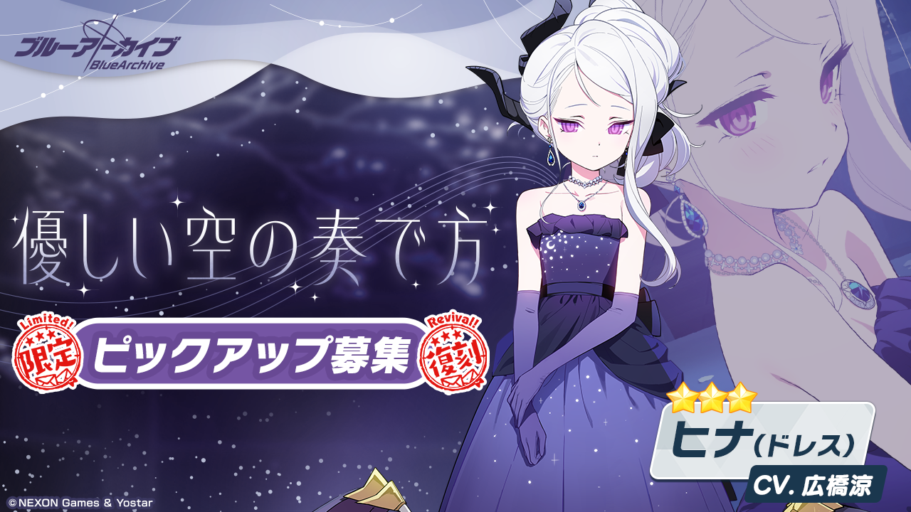 4.5周年FES卡池 _图3