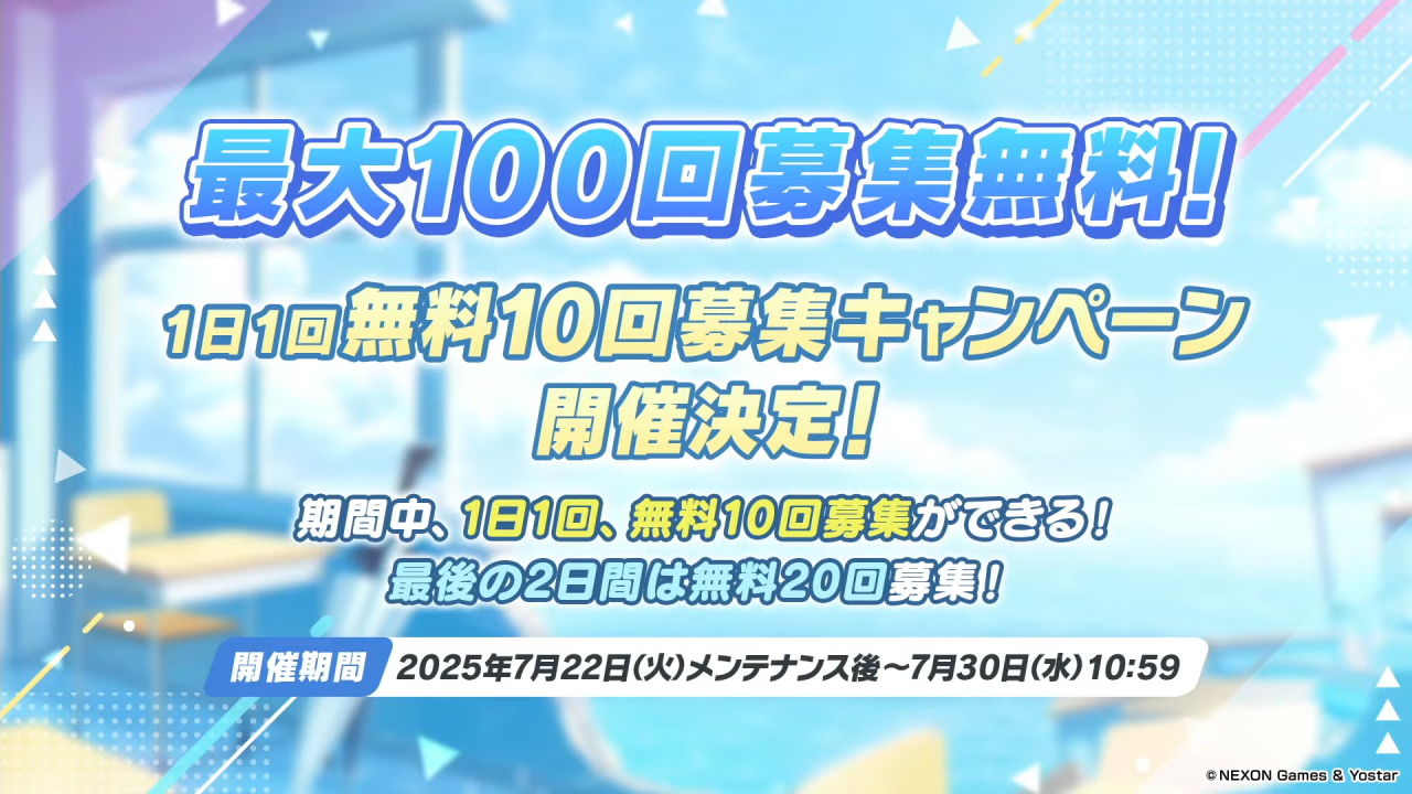 日服4.5周年生放送直播情报总结_图3