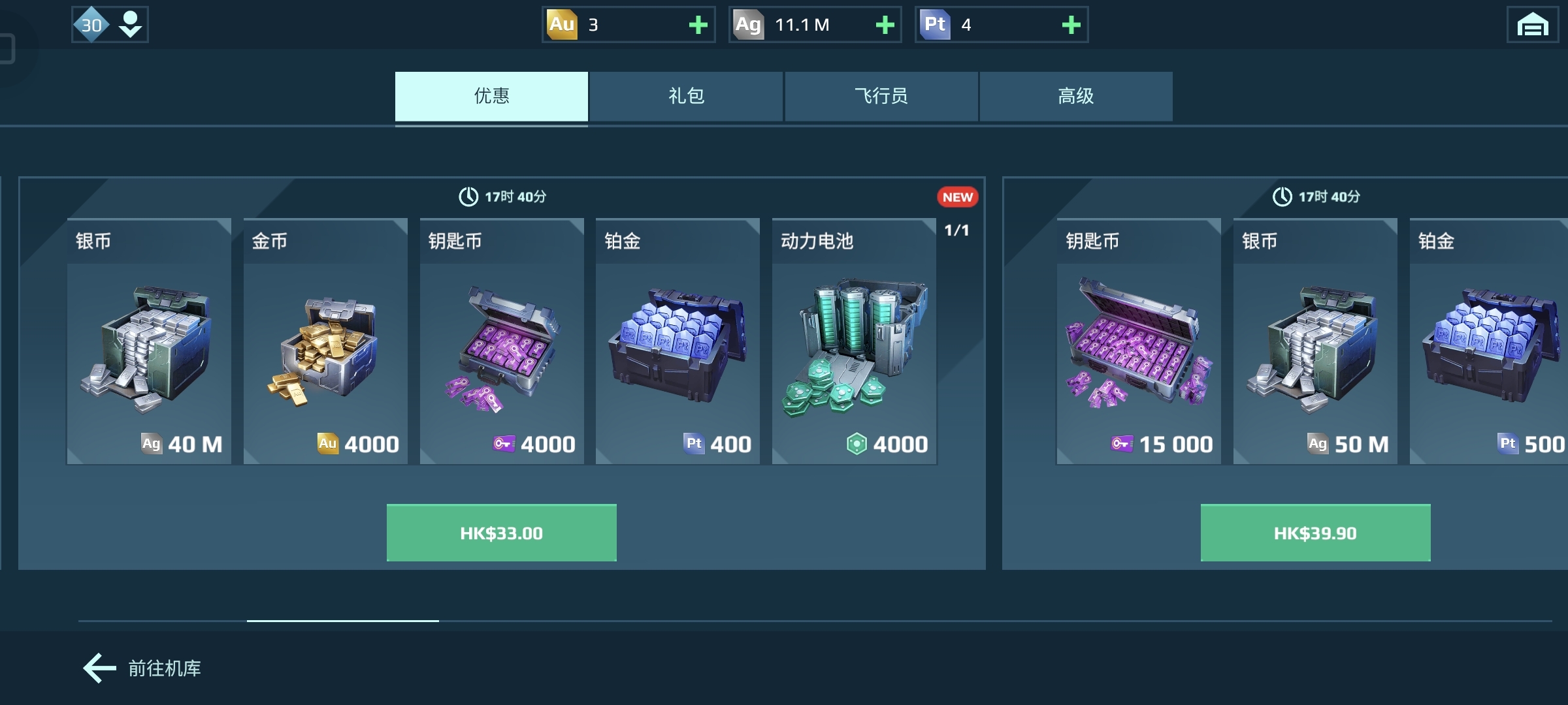 10月27日下午至10月28日下午特惠_图3
