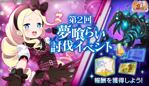 RE:从零开始异世界生活 新活动偶像服登场_图3