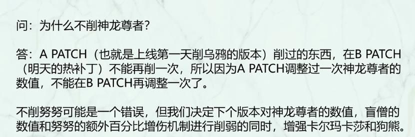 设计师回应为什么不削神龙努努_图1
