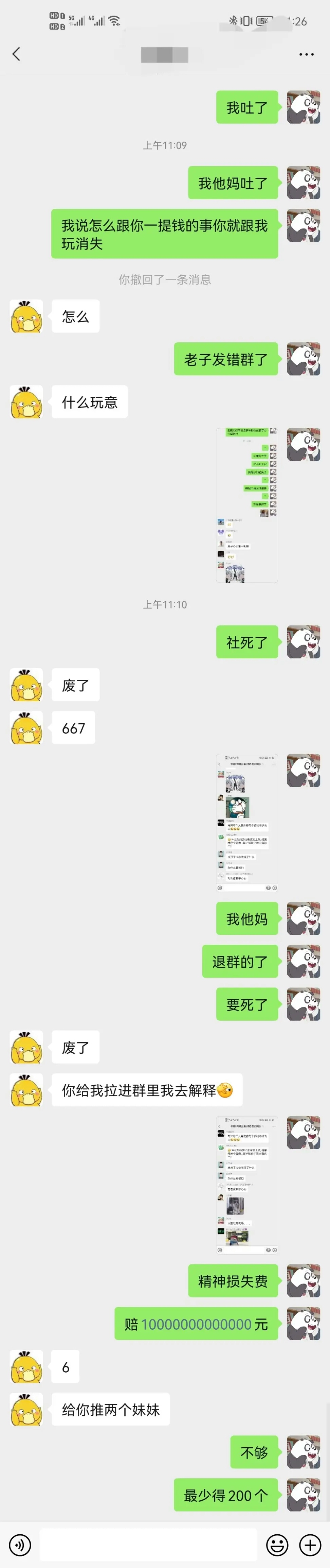 社死了...死得很彻底......_图2
